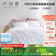 太湖雪蠶絲被芯加厚100%雙宮繭桑蠶長(cháng)絲子母被二合一抗菌秋冬單雙人沁柔 冬被【桑蠶絲凈重6斤】 純凈白220*240cm【抗菌全棉】