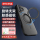 京東京造【支架磁吸|360°可調節】iPhone17手機殼支點(diǎn)殼磁吸蘋(píng)果17 保護套膚感磁吸防摔MagSafe充電 黑色
