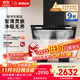 博世（BOSCH）2系T刀mini纖薄側吸油煙機 24立方大吸力 小戶(hù)型家用 揮手智控 多重降噪 國家補貼 DXB33E94AW