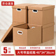 于字簡(jiǎn)5個(gè)加厚大號紙箱帶蓋紙箱46*34*36cm禮物箱帶塑料扣手純色紙箱收納盒居家收納整理箱 5327