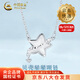 中國黃金（CHINA GOLD）S925銀項鏈女貝殼星星吊墜輕奢小眾首飾新年節生日禮物送女友愛(ài)人 【今/次日達】貝殼星星項鏈