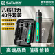 世達(SATA)電動(dòng)螺絲刀多功能鋰電充電式家用小型十字起子電動(dòng)鉆D05871