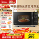 美的（Midea）微波爐烤箱一體機 小型家用20升微波爐  光波加熱 鉆石背板（M1-L201B）