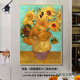 畫(huà)大芬大芬油畫(huà)村梵高裝飾畫(huà)向日葵油畫(huà)世界名畫(huà)藝術(shù)客廳玄關(guān)臥室餐廳 梵高《花瓶里的十二朵向日葵》 豎版40*60CM x 金色PS框