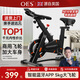OES動(dòng)感單車(chē)家用磁控靜音運動(dòng)器材健身車(chē)室內腳踏自行車(chē) 智能游戲APP+防滑腳踏+手機支架