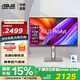 華碩（ASUS）ProArt 創(chuàng  )夢(mèng) 專(zhuān)業(yè)設計顯示器 4K HDR 辦公專(zhuān)用菊花鏈Calman認證筆記本外接顯示器 PA279CRV 27英寸顯示器 4K顯示器