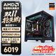 AMD銳龍R7 9700X搭七彩虹RTX5060TI/RTX5070顯卡組裝電腦電競主機游戲AI渲染電腦DIY組裝機三角洲整機 配置二 R7 9700X 七彩虹5060 海景房