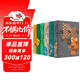 托爾斯泰眾生三部曲 精裝全6冊 戰爭與和平 安娜·卡列尼娜 復活