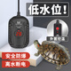 森森烏龜加熱棒低水位龜缸加熱器小型加溫棒小魚(yú)缸加熱棒自動(dòng)恒溫 【經(jīng)典款】25w 3cm低水位運行 離水斷電