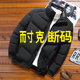 運動(dòng)品牌男士羽絨棉服大碼寬松立領(lǐng)冬季加厚保暖棉衣休閑短款外套 NK811黑色 XL （建議120-140斤）