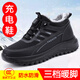 新款熱掌門(mén)男士休閑鞋加絨充電加熱棉鞋防滑軟底安全爸爸電熱鞋 男黑色 加絨 標準尺碼 40 (250mm)