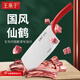 王麻子 菜刀 國風(fēng)仙鶴刀具家用廚房砍骨切肉廚刀 斬切刀【紅色】斬切兩用