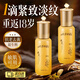 東洋之花黃芪精華水補水保濕爽膚水抗皺緊致衰老補水保濕熬夜護膚品男女士
