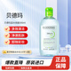 貝德瑪藍水卸妝水法國綠蓋進(jìn)口舒妍多效眼唇臉三合一卸妝潔面清潔500ml 1瓶藍水適合油性皮膚