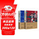 三國全史:群雄逐鹿+天下歸一（全2冊）