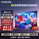 三星智家新款全面屏高清智能語(yǔ)音50/55/65/70/75/80/85/100英寸8K網(wǎng)絡(luò )電視 65英寸 護眼智能語(yǔ)音網(wǎng)絡(luò )電視 送掛架底座+免費安裝