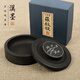 漢墨羅紋硯臺 帶蓋天然原石書(shū)法國畫(huà)學(xué)生初學(xué)用4寸硯臺 文房四寶毛筆墨汁用墨池