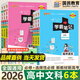 【銷(xiāo)量過(guò)萬(wàn)】綠卡學(xué)霸筆記高中2026新教材必修+選擇性必修人教版北師版湘教版高一高二高三高中知識清單考點(diǎn)梳理大全新高考通用 【文科6本】語(yǔ)數英政史地