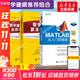 數(shù)學建模算法與應用 第3版 +習題解答+MATLAB從入門到精通 第2版