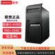 聯(lián)想電腦臺式機i5 i7獨顯商務(wù)辦公游戲設計二手電腦整機 配置七i5-4590/16G/256固態(tài)/獨顯4G 單主機9成新
