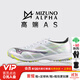 美津濃（MIZUNO）小李子Mizuno美津濃阿爾法α 2 ELITE高端AS碎釘人草足球鞋成人男 新客有禮-AS白銀綠P1GD256209 41 265JP