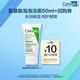 適樂(lè )膚（CeraVe）氨基酸修護保濕泡沫潔面乳 50ml【試用體驗裝】