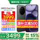 OPPO【國家補貼15%】OPPO Find X8s+ 新品旗艦手機 oppofindx8s+ 全網(wǎng)通5G oppo手機新款findx8 s+ 星野黑 16+512G 官方標配【全國聯(lián)?！? title=