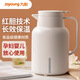 九陽(yáng)（Joyoung）保溫水壺家用保溫壺大容量便攜保溫熱水瓶暖水壺保溫瓶開(kāi)水瓶 粉色 -1450ml