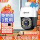 霸天安無(wú)需網(wǎng)絡(luò )不用wifi室外360度無(wú)死角監控器4g家用帶夜視全景監控終身免流量無(wú)線(xiàn)手機遠程攝像頭戶(hù)外 【4G續航版】免費流量+停電錄像 30天循環(huán)錄像