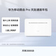 華為移動(dòng)路由Pro 天際通版年包 千兆網(wǎng)口插卡4G路由器 隨身移動(dòng)雙頻WiFi 外置天線(xiàn)接口 B535-836