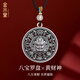 金水堂八寶羅盤(pán)吊墜鑰匙扣掛件招財黃財神本命年配飾男女士毛衣項鏈 【八寶羅盤(pán)·黃財神】吊墜款