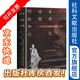 創(chuàng  )造者、征服者和公民：一部古希臘通史  甲骨文 [英]羅賓·沃特菲爾德（Robin Waterfield）著(zhù) 汪小英 譯 社會(huì )科學(xué)文獻出版社