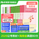 粉筆公考2026國省考公務(wù)員考試教材行測思維申論的規矩歷年真題試卷粉筆980用書(shū)考公教材2026公務(wù)員考試2025省考套裝 海南：公考教材（通用）+真題套裝