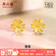 周六福（ZLF）  黃金耳飾女款足金5G金沙面花朵耳釘雛菊 計價(jià) 1.72g