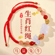 2026馬年本命年三合十二生肖屬馬紅繩手鏈女羊型飾物吉祥物 2026屬鼠太歲手繩(猴形+龍形飾物) 精美禮盒