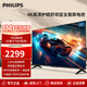 飛利浦（PHILIPS）65英寸4K超高清護眼舒視藍 MEMC智慧全面屏電視機遠場(chǎng)AI語(yǔ)音 120Hz 智能液晶平板電視65PUF7808/T3 65英寸