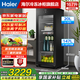 海爾（Haier）【冰吧酒柜系列】92/136/150/167/200L以上家用小冰箱客廳冰吧辦公室紅酒柜冷藏保鮮抑菌一級能效 167L鋼琴黑|核膜保濕|離子殺菌|帶冷凍室
