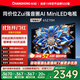 長(cháng)虹歐寶麗65Z70H 65英寸 MiniLED 165Hz高刷新 4GB+64GB國家補貼以舊換新4K超高清智能液晶平板電視機