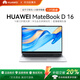 華為（HUAWEI）MateBook D16 大屏商務(wù)辦公超薄本16英寸筆記本電腦13代酷睿D14 MateBook Book D16：i5-13500H 內存16G+1TB固態(tài)硬盤(pán)