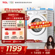 TCL超旋風(fēng)V3R10公斤1400轉變頻滾筒頑漬凈 MIX速溶洗 TURBO加速洗 專(zhuān)業(yè)洗滌程序 G100V3R-B