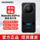 華為原裝Mate80Pro微泵液冷殼Mate70手機殼MateX6手機保護套Mate60高效散熱降溫散熱商務(wù)輕奢保護殼 華為Mate80/80Pro微泵液冷殼 【華為原裝 支持驗貨】