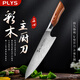 派萊斯日式廚師刀菜刀多用刀刺身刀魚(yú)生刀壽司料理刀具西餐8寸主廚刀