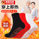 JCZS德國自發(fā)熱襪子石墨烯暖腳襪老年人加熱防寒睡覺(jué)暖腳神器腳涼暖足 白色2雙