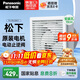 松下（Panasonic）排氣扇廚房排風(fēng)扇衛生間換氣扇玻璃窗式浴室強力抽風(fēng)機FV-RV20H1