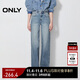 ONLY 2025春季時(shí)髦百搭撞色水洗直筒褲長(cháng)褲牛仔褲女|125132046