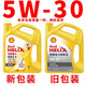 殼牌灰殼煥耀超凡喜力藍殼全合成機油黃殼HX5 10W-40/5W-30潤滑油SP4L 黃殼HX5 5W30SP級4L 4L