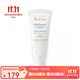 雅漾（Avene）恒潤隔離保濕霜面霜40ml 滋潤型