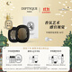 蒂普提克（Diptyque）車(chē)載香水系列車(chē)載擴香器圣日爾曼大道34號 生日禮物送女友 車(chē)載擴香器香氛套裝-34號