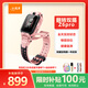 小天才兒童電話(huà)手表Z6Pro星云粉防水GPS定位 學(xué)生兒童智能手表4G視頻拍照雙攝男女表