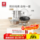 雙立人（ZWILLING）鍋具套裝有鈦蜂窩炒鍋不銹鋼平底鍋煎鍋湯鍋鍋鏟湯勺喬遷廚具 【有鈦蜂窩炒鍋】廚具套裝 6件套